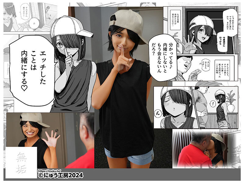 旅先で仲良くなった子が男と思ってたら女の子だった件！！EX 日焼けあとの残るボーイッシュな美少女と中出し三昧！ 倉本すみれ サンプル 10