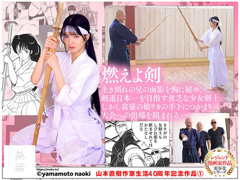 山本直樹作家生活40周年記念作品1 燃えよ剣 転校生 倉本すみれ サンプル 6