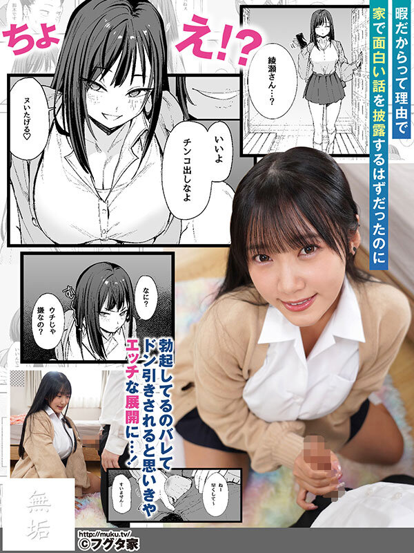 オタクの僕が一軍ギャルと付き合えるまでの話 イマドキ巨乳ギャルがオタクでぽっちゃりだけど絶倫の陰キャ男とやりまくる 姫咲はな サンプル 2