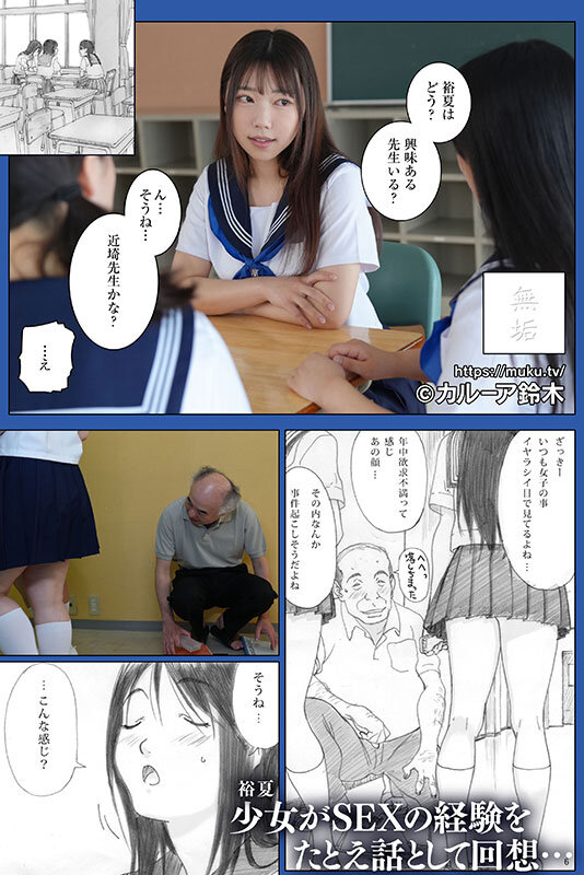 放課後エトランゼ 純粋無垢な巨乳美少女をオヤジチ○ポで手なずけて中出し三昧！ オヤジチ○ポしか勝たん！ さつき芽衣 サンプル 1