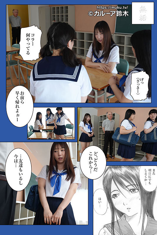 放課後エトランゼ 純粋無垢な巨乳美少女をオヤジチ○ポで手なずけて中出し三昧！ オヤジチ○ポしか勝たん！ さつき芽衣 サンプル 8