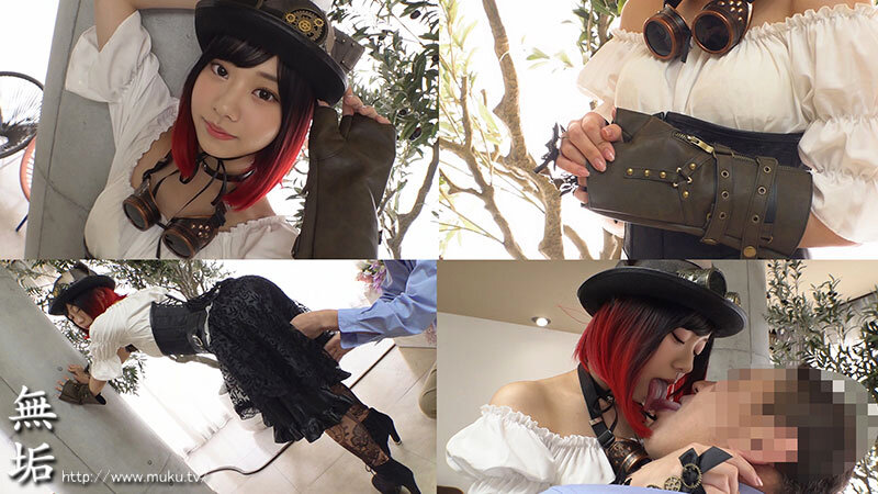 スチームパンク・コスプレイヤー 快感を欲しがる発情コスプレ少女と完全着衣オフパコ5SEX 赤名いと サンプル 2