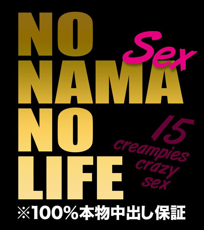 ナマセクッ！！※擬似無し本物中出し！！生ハメSEXにエロがる素人3名に元気精子15発膣内大放出！！【H超乳イベントコンパニオン3P超乱交6発】【G爆乳の受付嬢3P5発】【デカ尻エステティシャン痙攣絶頂4発】 サンプル 2