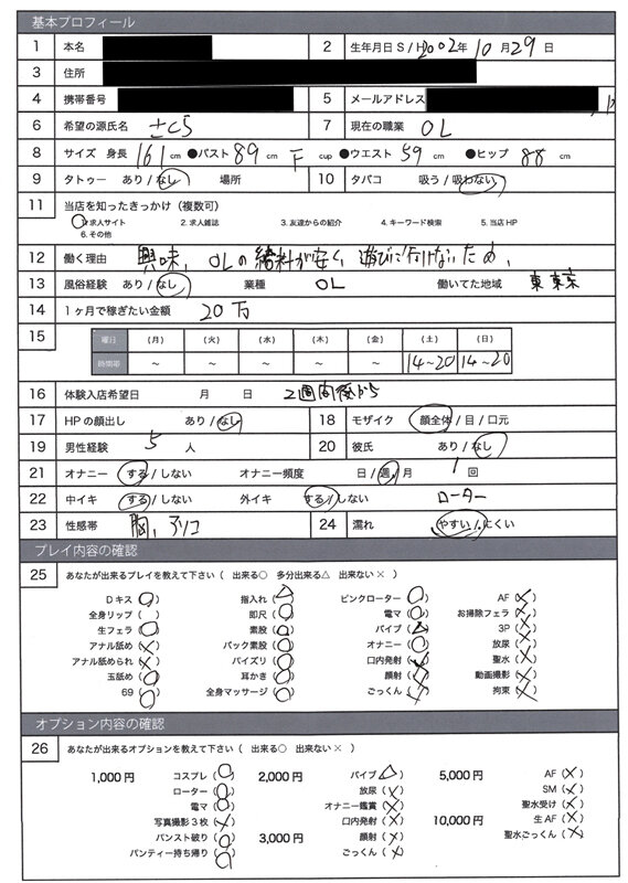 風俗面接SEX盗撮 本番推奨風俗店の面接→SEX体験講習パーフェクト流出！！ ＃001 面接シロウト 3名245分 サンプル 7