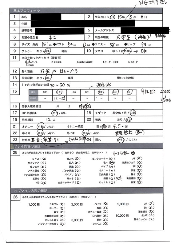 風俗面接SEX盗撮 本番推奨風俗店の面接→SEX体験講習パーフェクト流出！！ ＃002 面接シロウト 4名245分 サンプル 10