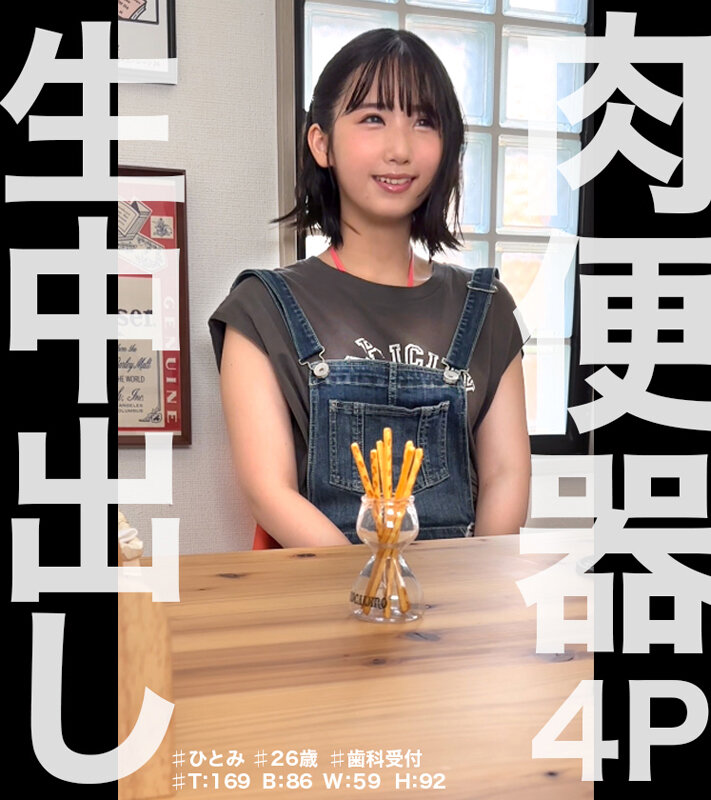 ナマセクッッ！！※擬似無し本物中出し！！生ハメSEXにエロがる素人4名に元気精子27発膣内大放出！245分！ サンプル 11