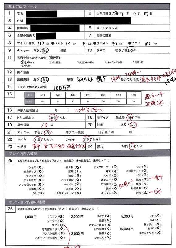 風俗面接SEX盗撮 本番推奨風俗店の面接→SEX体験講習パーフェクト流出！！＃003 面接シロウト 4名255分 サンプル 7