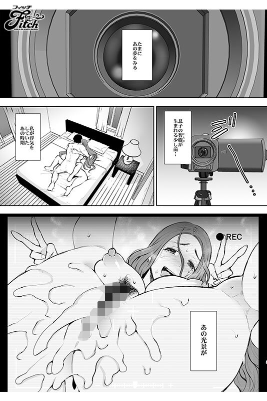 実写版！昔の浮気相手の子が実は私の息子の同級生で… 夕季ちとせ サンプル 1