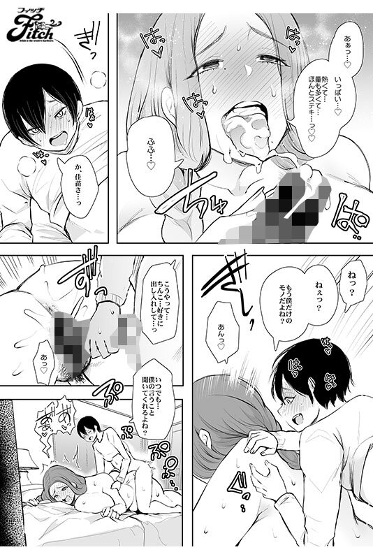 実写版！昔の浮気相手の子が実は私の息子の同級生で… 夕季ちとせ サンプル 7