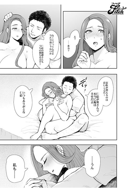 豊満人妻が快楽に堕ちていく… 実写版 隣の人妻が催●をかけられて寝取られた話 永井マリア サンプル 7