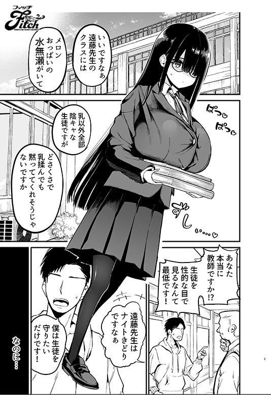 教え子のメロンおっぱいにたっぷり埋もれる！ 実写版！陰キャのKカップちゃん 吉根ゆりあ サンプル 3