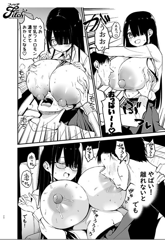 教え子のメロンおっぱいにたっぷり埋もれる！ 実写版！陰キャのKカップちゃん 吉根ゆりあ サンプル 6