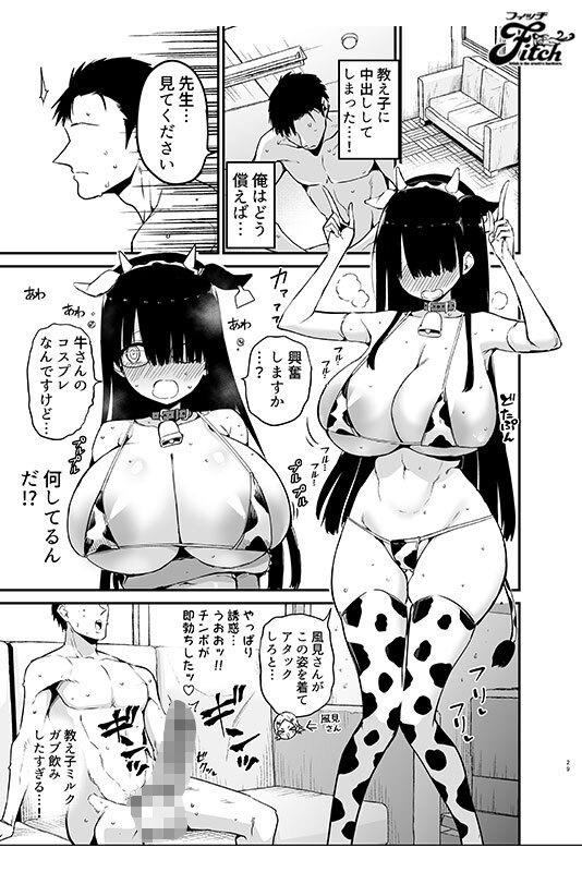 教え子のメロンおっぱいにたっぷり埋もれる！ 実写版！陰キャのKカップちゃん 吉根ゆりあ サンプル 9