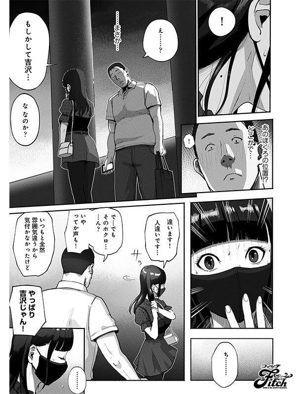 実写版！シンママパパカツ 職場の女子とアプリで出会ったら 海老咲あお サンプル 2