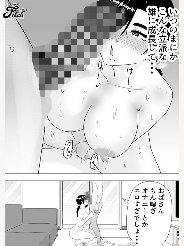 実写版！！肝っ玉かーちゃん1＆2 吉根ゆりあ サンプル 3