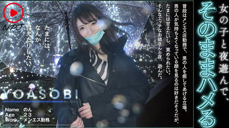 職業色々街で出会ったガチ素人の夜遊びSEX240分BEST サンプル 1