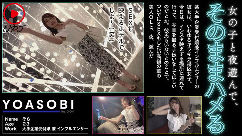 職業色々街で出会ったガチ素人の夜遊びSEX240分BEST サンプル 12