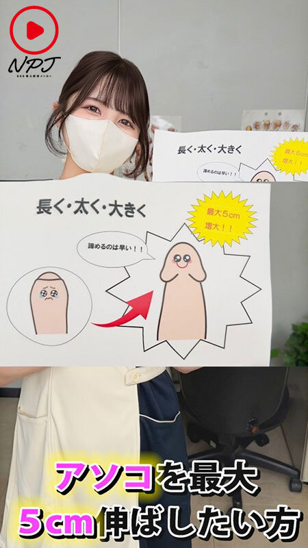 ～反応しちゃってもいいのでおちんちん大きくさせてください！～某陰茎手術クリニックの広告病院に潜入チ○ポこねくり回され勃起見せつけたら契約の為にSEXさせてくれるのか！？ サンプル 1