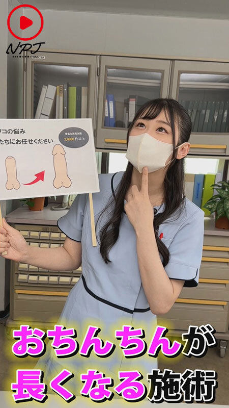 ～反応しちゃってもいいのでおちんちん大きくさせてください！～某陰茎手術クリニックの広告病院に潜入チ○ポこねくり回され勃起見せつけたら契約の為にSEXさせてくれるのか！？ サンプル 9