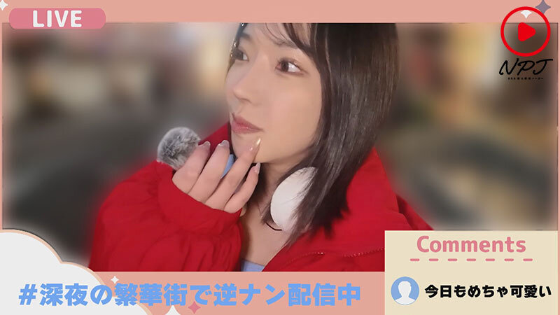 飲酒後なかなかイけない勃起チ○ポを強●甘サド乳首責め騎乗位ナマ配信 サンプル 1
