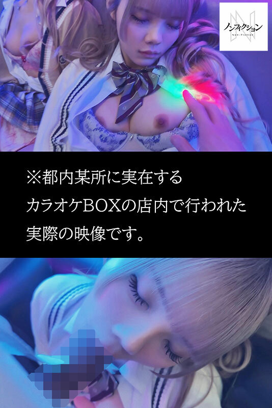毎日カラオケBOXでダラダラたむろしているクソ生意気な迷惑客の美少女3人組。激怒したカラオケ店員が彼女たちを眠らせて生ハメ昏●レ○プした一部始終。 サンプル 9