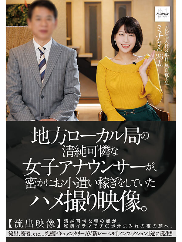 地方ローカル局の清純可憐な女子アナウンサーが、密かにお小遣い稼ぎをしていたハメ撮り映像。 【流出映像】清純可憐な朝の顔が、喉奥イラマでチ○ポ汁まみれの夜の顔へ。 サンプル 1