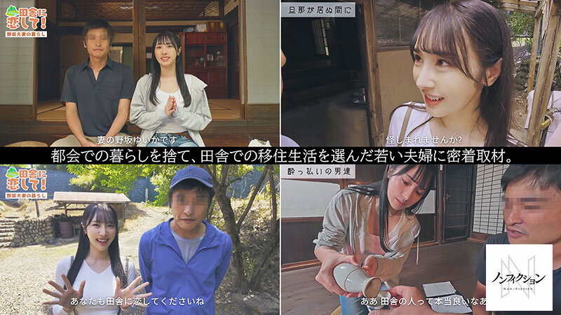 田舎に移住した若い夫婦に密着取材中、奥さんとハメた流出映像。 サンプル 2