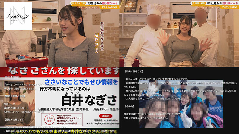街の犯し屋さん 表の顔は超人気スイーツ店、裏の顔は超鬼畜レ○プ店。 【流出映像】大学2年生 19歳 看板娘 ナギサさん サンプル 2