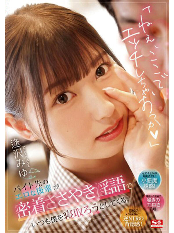 本物アイドルがAV転身して1年 逢沢みゆ 初ベスト S1全12タイトル完全コンプリート16時間 サンプル 10
