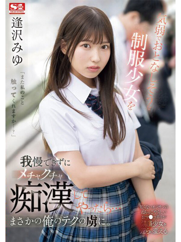 本物アイドルがAV転身して1年 逢沢みゆ 初ベスト S1全12タイトル完全コンプリート16時間 サンプル 12