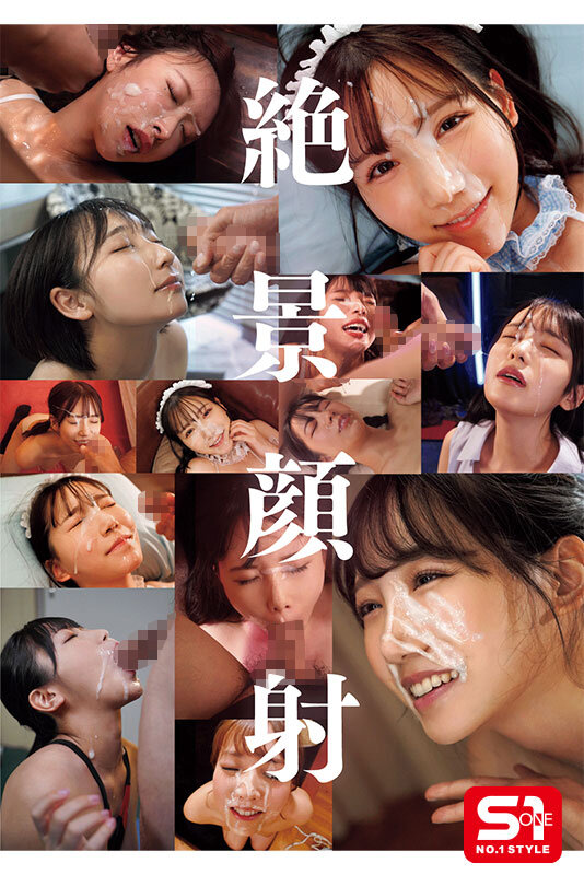 ドッピュドピュドピュ～ S1至高女性の美顔へ大量ザーメンぶっ掛ける 究極の顔射 253連発8時間 サンプル 12