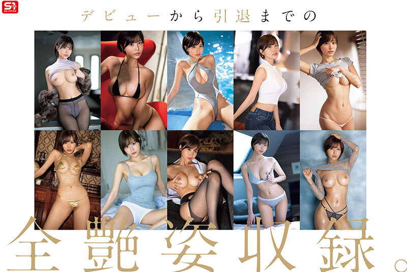 本郷愛 引退 S1全19作コンプリート 15時間BOX サンプル 2