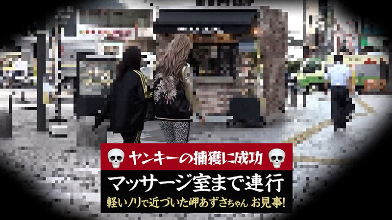 ヤンキー姉ちゃんを性感マッサージでとことんイカせてみた豪華版（3） サンプル 3