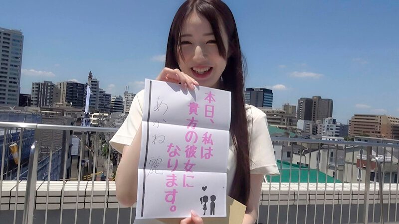 恋人いちゃラブドキュメント ガチ名器のふんわりGカップ美女 あかね麗ちゃんと1日イチャイチャデート サンプル 1