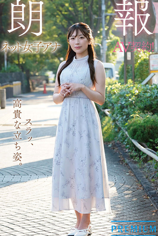 新人 元ネット局アナウンサーAVデビュー 市瀬あいり サンプル 1