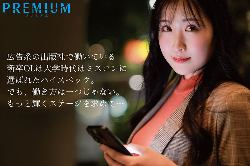 新人 黒木麻央 AVデビュー 大学ミスコン選出、新卒丸の内OL、172cm美スタイル、全てがハイスペック。 サンプル 1