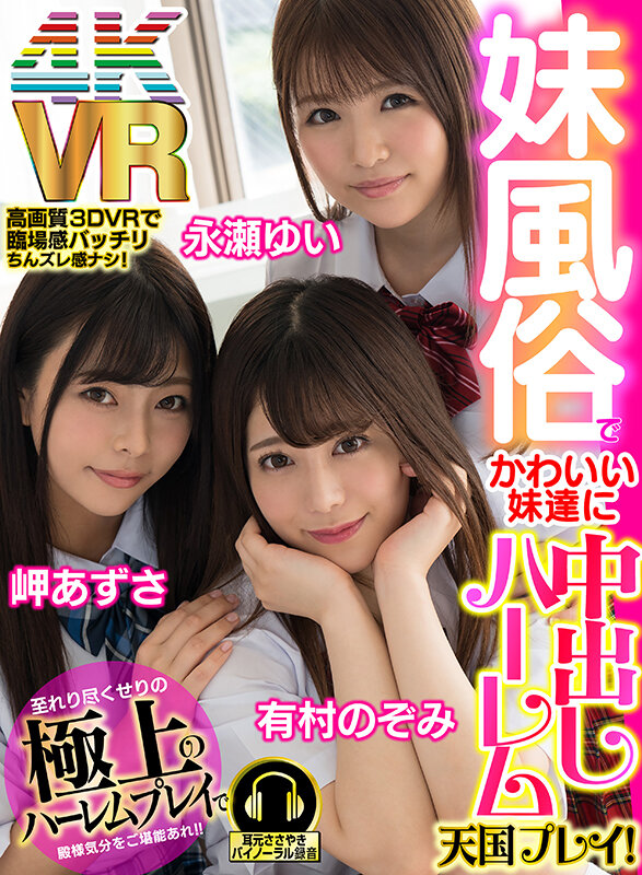 【VR】42人の放課後天使と33時間20分！！ナマ中出しいちゃシコ美少女制服プレイ！！ サンプル 8