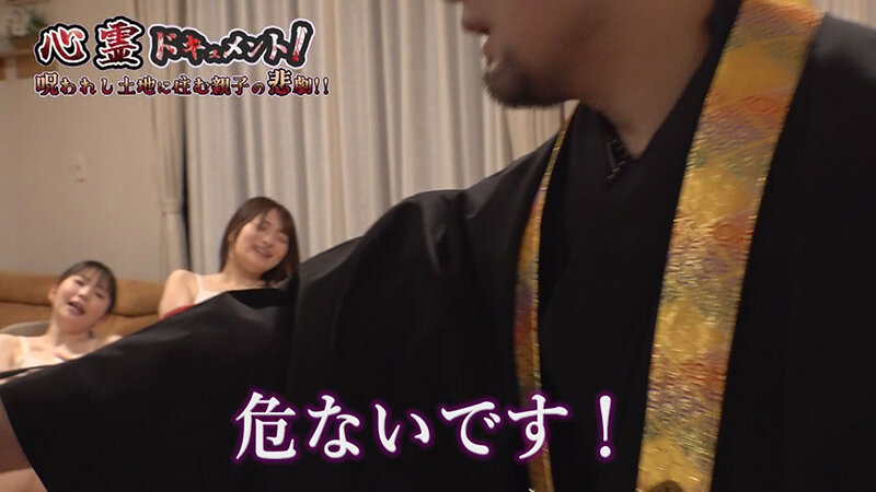 超密着ドキュメンタリー 戦慄！悪霊に取り憑かれた姉妹を救う決死の性交除霊！！ 中城葵 藤田ゆず サンプル 3
