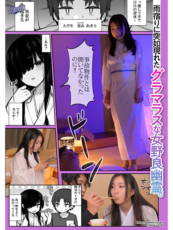 勝手に住みついてる陰キャ幽霊のカラダを好き勝手する話 幽霊だからいくら中出ししたって妊娠しない！ スタイル抜群でかわいいドエロい女の幽霊に中出し三昧！ 月野かすみ サンプル 1