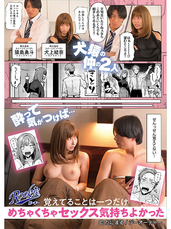 もう一度、してみたい。 性格は最悪だけどチ〇ポだけは超好み。身体の相性が最高すぎてまさかのリピートで生姦SEXヤリまくり 逢沢みゆ サンプル 1