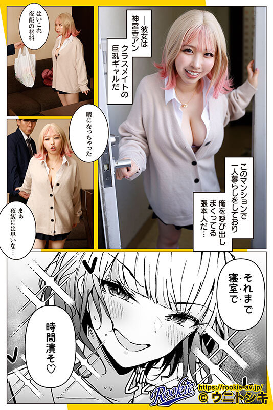 金髪長乳ギャルに逆デリヘル扱いされている俺の話 1＆2 性欲お化けの金髪ギャルに好きな時に呼び出され生ハメ中出しヤリまくり 宍戸里帆 サンプル 1
