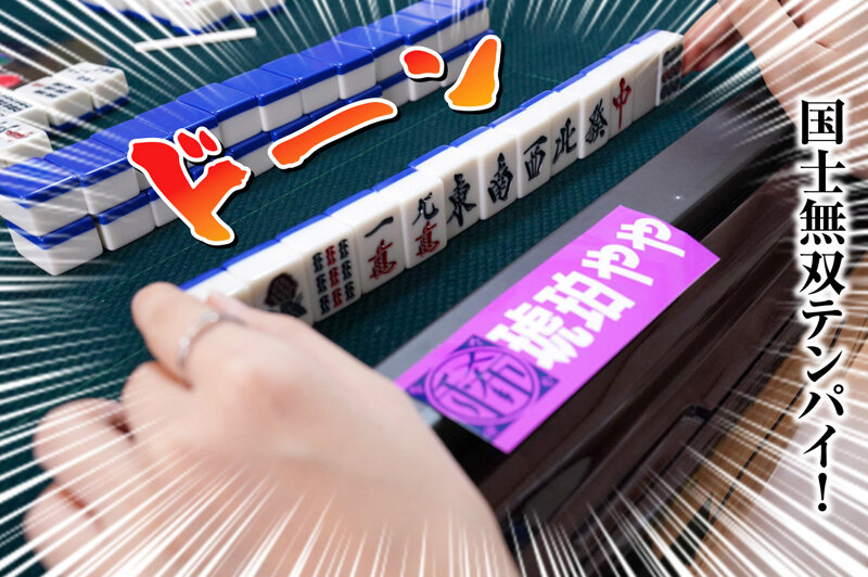スケベオンナ雀士 琥珀やや サンプル 1