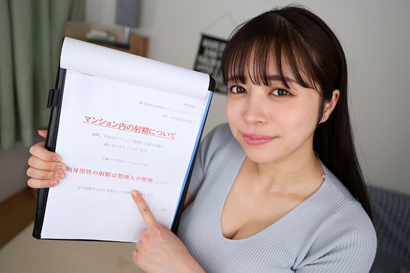 【VR】「勝手に射精しちゃダメ…」-性欲絶倫な男性限定- 爆乳管理人付き射精管理マンション ノアさん 羽月乃蒼 サンプル 3