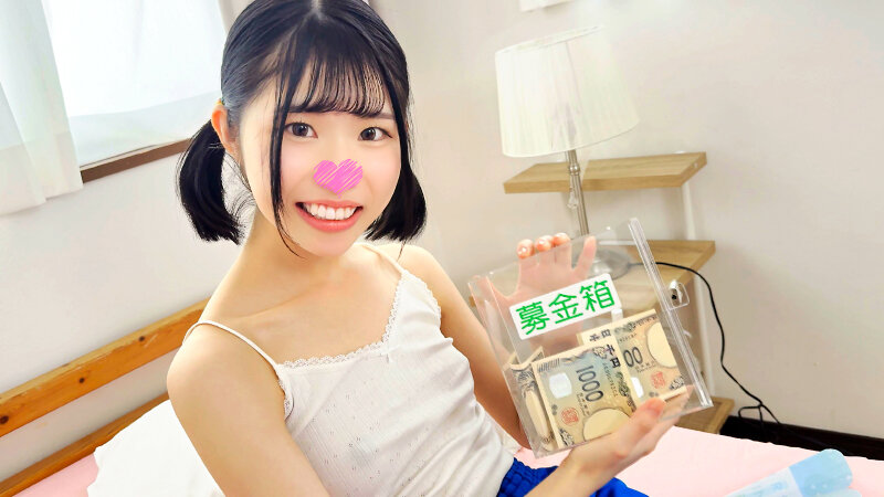 もも（賞味期限内）性活保護 ＃募ちん活動 ＃妹担保 ＃兄ギャンブル借金 サンプル 2