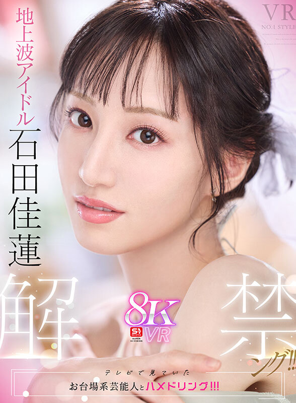【VR】AV業界を席巻する超豪華S1専属女優25名とSEXできる！超スーパー最高画質 8KVRベスト第2弾！没入感MAX厳選SEX26コーナー1000分… 河北彩伽 三田真鈴 白上咲花 村上悠華 田野憂 渚あいり 七ツ森りり 金松季歩 川越にこ 浅野こころ 小日向みゆう 鷲尾めい 榊原萌 兒玉七海