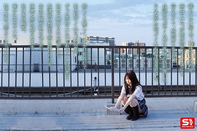 孤独につけ込んでJ●舐めたい― ぼっち女子●生は担任に犯●れても嬉しかった。 白上咲花 サンプル 2
