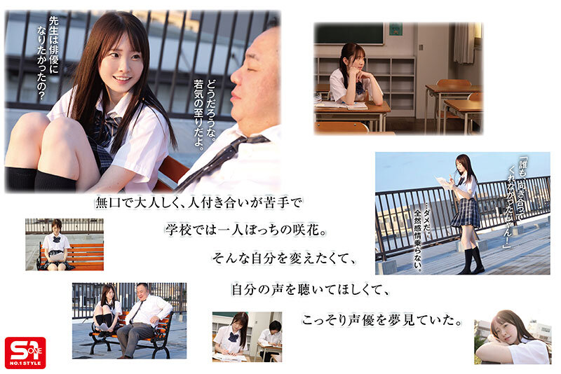 孤独につけ込んでJ●舐めたい― ぼっち女子●生は担任に犯●れても嬉しかった。 白上咲花 サンプル 3