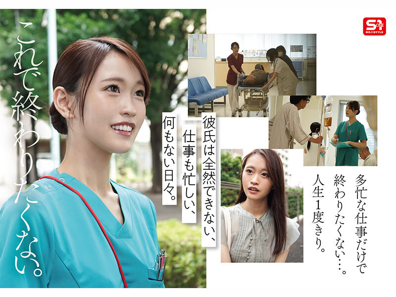 新人NO.1 STYLE 鎧（ナース着）を脱いだ癒しの白衣の裸天使。 桜みお AV DEBUT サンプル 3