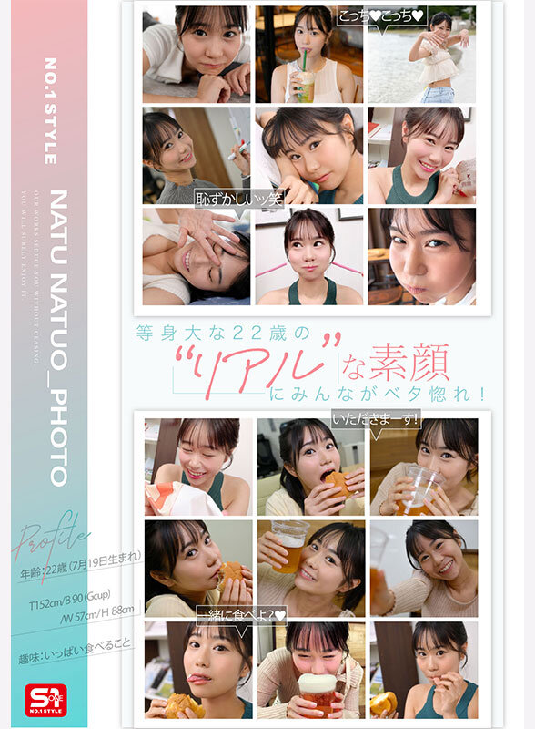新人NO.1 STYLEこの笑顔、このあざとさで、このセックス女子アナ志望のミスキャンパス女子大生夏生なつ（22） AVデビュー サンプル 4