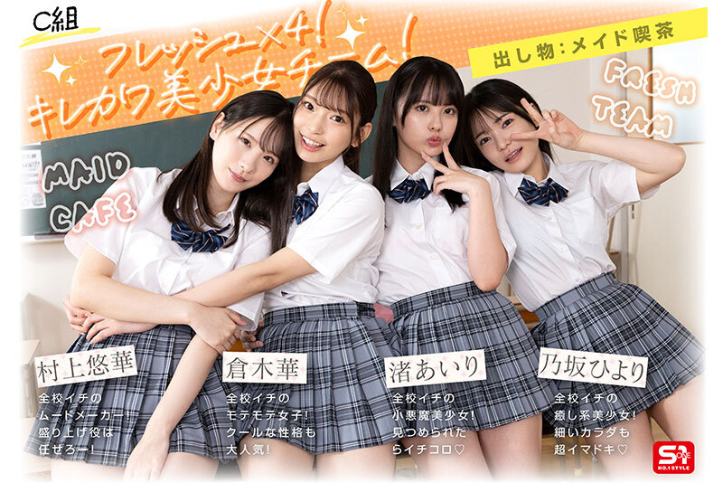エスワン20周年記念 AV業界史に残る最強タッグ作品 顔面偏差値No.1の女子生徒たちがヌキハメ放題で来場者を満足させてくれるエスワン学園射精祭 サンプル 7
